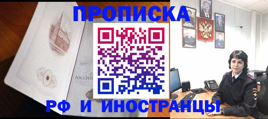 временная регистрация госуслуги в Снежногорске