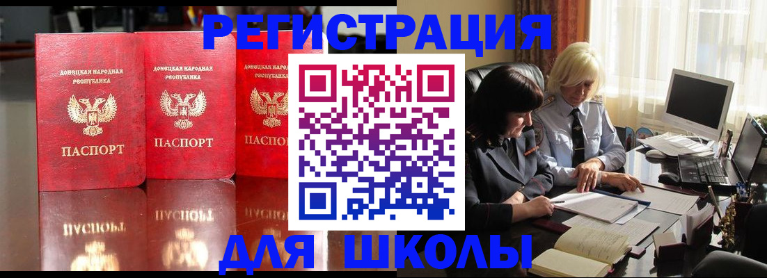 миграционный учет в Снежногорске