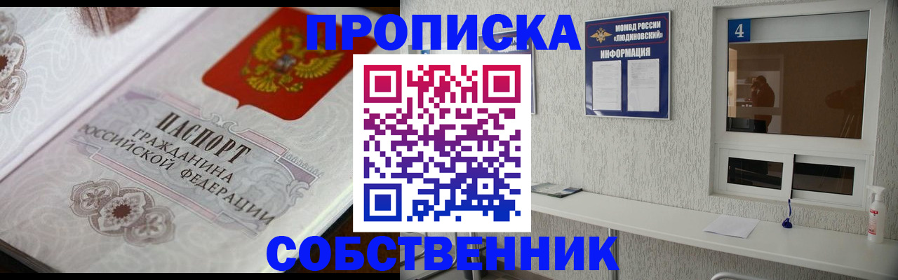 временная регистрация 2025 в Снежногорске